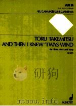 AND THEN I KNOW'TWAS WIND for flute viola and harp SJ 1071   1992  PDF电子版封面    Toru Takemitsu 