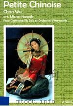 Petite Chinoise Chan Wu pour clarinette solo & Orchestre d'Harmonie（ PDF版）