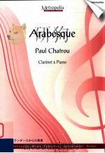 Arabesque Clarinet & Piano（ PDF版）