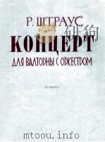 KOHцEPT δλя BAλTOPHы Coч.11     PDF电子版封面    P.шTPAус 