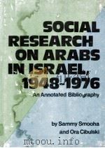 SOCIAL RESEARCH ON ARABS IN ISRAEL 1948-1977  TRENDS AND AN ANNOTATED BIBLIOGRAPHY   1978  PDF电子版封面  9652000051  SAMMY SMOOHA AND ORA CIBULSKI 
