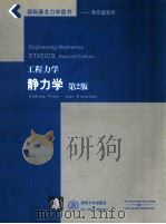 Engineering mechanics : statics = 工程力学: 静力学   1999  PDF电子版封面  730204595X  Andrew Pytel 