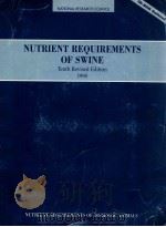 Nutrient requirements of swine（1998 PDF版）