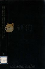 1989 cornell nutrition conference for feed manufacturers proceedings   1989  PDF电子版封面     