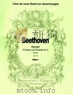 Konzert für Klavier und Orchester Nr.5 Es-dur op.73 Violine Ⅰ（1996 PDF版）