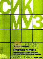 Hymn Ⅰ for violoncello harp and kettledrums   1977  PDF电子版封面     