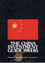 THE CHINA INVESTMENT GUIDE 1984/85   1984  PDF电子版封面  0851208878   