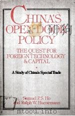 CHINA'S OPEN DOOR POLICY  THE QUEST FOR FOREIGN TECHNOLOGY AND CAPITAL  A STUDY OF CHINA'S（1984 PDF版）