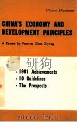 CHINA'S ECONOMY AND DEVELOPMENT PRINCIPLES   1982  PDF电子版封面    PREMIER ZHAO ZIYANG 