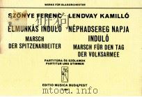 néphadsereg napja induló marsch für den tag der volksarmee Z.8091   1978  PDF电子版封面     