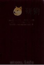 Mathematical morphology and its applications to image and signal processing   1996  PDF电子版封面    ed. by Petros Maragos and Rona 