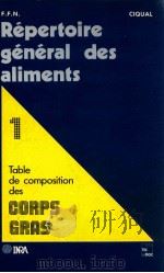 Repertoire general des aliments; tome 1（1987 PDF版）