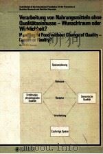 Verarbeitung von Nahrungsmitteln ohne Qualitatseinbusse--Wunschtraum oder Wirklichkeit?   1985  PDF电子版封面  3805539266   