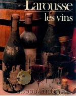 Larousse les vins   1987  PDF电子版封面  2035063051   