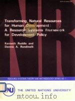 Transforming natural resources for human development: A resource systems framework for development p（1983 PDF版）