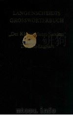 langenscheidts grossworterbuch   1984  PDF电子版封面  4680211259   