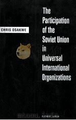 THE PARTICIPATION OF THE SOVIET UNION IN UNIVERSAL INTERNATIONAL ORGANIZATIONS   1972  PDF电子版封面  9028600027  DR.CHRIS OSAKWE 