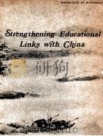 STRENGTHENING EDUCATIONAL LINKS WITH CHINA（1980 PDF版）
