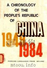 A CHRONOLOGY OF THE PEOPLE'S REPUBLIC OF CHINA 1949-1984   1986  PDF电子版封面  0835115666  CHENG JIN 