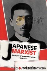 JAPANESE MARXIST  A PORTRAIT OF KAWAKAMI HAJIME 1879-1946（1990 PDF版）