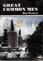GREAT COMMON MEN   1984  PDF电子版封面    HAN WOON-SA 