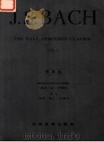 JOH.SEB.BACH WELL-TEMPERED CLAVICHORD I     PDF电子版封面    奥图·封·伊尔梅，汉斯-马丁·特尔伯 