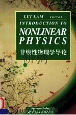 INTRODUCTION TO NONLINEAR PHYSICS（1997 PDF版）