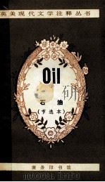 OIL BY (AN ABRIDGED EDITION)（1982 PDF版）