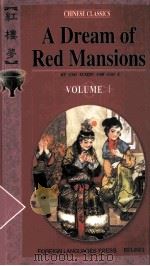 a dream of red mansions volume 1（1994 PDF版）