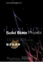 solid state physics     PDF电子版封面    G.grosso. 