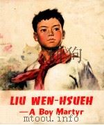 LIU WEN-HSUEH-A BOY MARTYR（1977 PDF版）