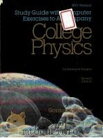 IBM VERSION STUDY GUIDE WITH COMPUTER EXERCISER TO ACCOMPANY COLLEGE PHYSICS  SECOND EDITION（1989 PDF版）