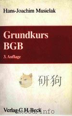 GRUNDKURSBGB 3.AUFLAGE（1992 PDF版）