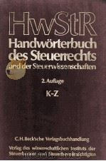 HANDWORTERBUCH DES STEUERRECHTS 2.AUFLAGE K-Z   1981  PDF电子版封面  3406068391   