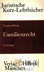 FAMILIENRECHT EIN STUDIENBUCH（1988 PDF版）