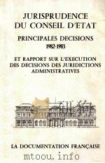 JURISPRUDENCE DU CONSEIL D'ETAT PRINCIPALES DECISIONS 1982-1982   1984  PDF电子版封面  2110013222   