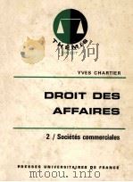 DROIT DES AFFAIRES 2/SOCIETES COMMERCIALES   1985  PDF电子版封面  2130390110  YVES CHARTIER 