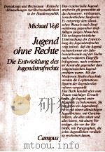 JUGEND OHNE RECHTE DIE ENTWICKLUNG DES JUGENDSTRAFRECHTS   1986  PDF电子版封面  359333609X  MICHAEL VOB 
