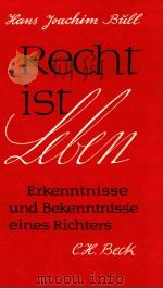 RECHT IST LEBEN（1958 PDF版）