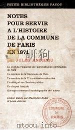 NOTES POUR SERVIR A L'HISTOIRE DE LA COMMUNE DE PARIS EN 87（1971 PDF版）