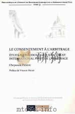 LE CONSENTEMENT A L'ARBITRAGE ETUDE METHODOLOGIQUE DU DROIT INTERNATIONAL PRIVE DE L'ARBIT（ PDF版）