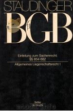 STAUDINGES BGB EINLEITUNG ZUM SACHENRECHT;SS 854-882 ALLGEMEINES LIEGENSCHAFTSRECHT 1     PDF电子版封面  9783805911320   