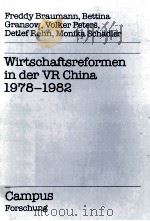 WIRTSCHAFTSREFORMEN IN DER VR CHINA 1978-1982   1983  PDF电子版封面  3593332396   