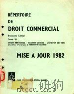 DALLOZ REPERTOIRE DE DROIT COMMERCIAL (2E EDITION) TOME 3   1982  PDF电子版封面    MISE A JOUR 
