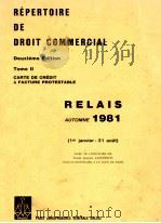 REPERTOIRE DE DROIT COMMERCIAL TOME 2   1981  PDF电子版封面     