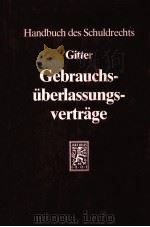 GEBRAUCHSUBERLASSUNGS-VERTRAGE（1988 PDF版）