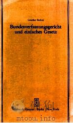 BUNDESVERFASSUNGSGERICHT UND EINFACHES GESETZ（1985 PDF版）