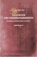 HANDBUCH DES DISZIPLINARRECHTS（1966 PDF版）
