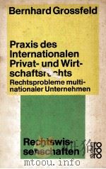 PRAXIS DES INTERNATIONALEN PRIVAT-UND WIRTSCHAFTSRECHTS   1975  PDF电子版封面     