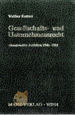 GESELLSCHAFTS-UND UNTERNEHMENSRECHT（1982 PDF版）